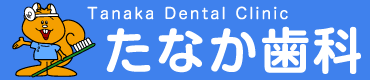山田消化器内科クリニック